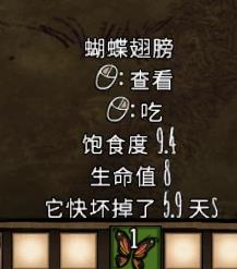 饥荒联机版前期经常见回血食物列表_饥荒联机版前期回血食物有哪些