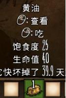 饥荒联机版前期经常见回血食物列表_饥荒联机版前期回血食物有哪些