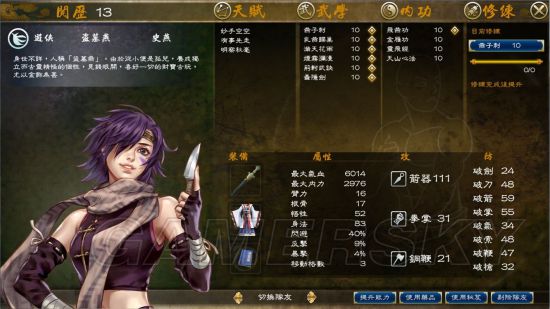 侠客风云传前传偷窃用谁比较好_侠客风云传前传偷窃技巧解析