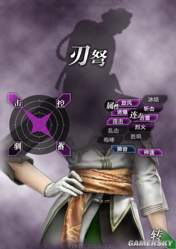真三国无双7猛将传刃弩如何用_真三国无双7猛将传刃弩使用技巧