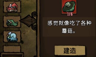 饥荒联机版蘑菇帽获得办法_饥荒联机版蘑菇帽作用解析