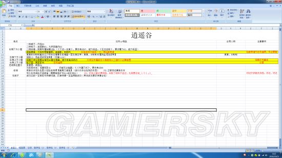 侠客风云传前传全部任务介绍_侠客风云传前传任务物品列表