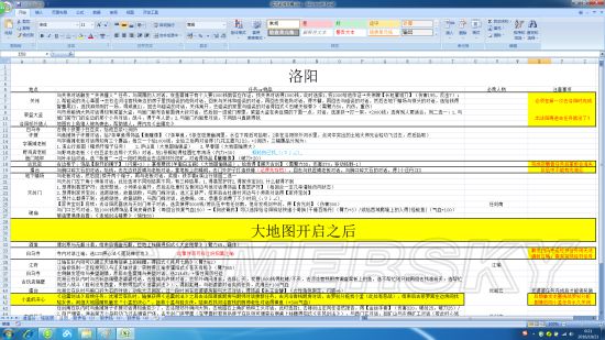 侠客风云传前传全部任务介绍_侠客风云传前传任务物品列表