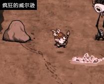 饥荒经常见怪物无伤打法动态图文详细说明_饥荒经常见怪物怎样无伤击杀
