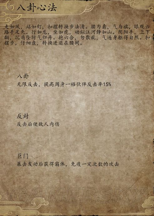 侠客风云传前传商仲仁如何玩_侠客风云传前传商仲仁装备介绍