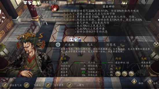 侠客风云传前传龙王无伤打法_侠客风云传前传四女无伤打龙王视频分享