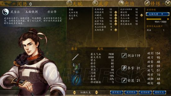 侠客风云传前传情比金坚Mod怎样玩_侠客风云传前传情比金坚Mod通关技巧