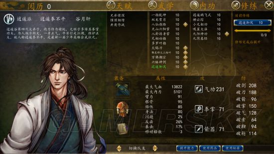 侠客风云传前传情比金坚Mod怎样玩_侠客风云传前传情比金坚Mod通关技巧