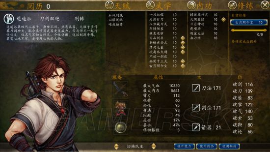 侠客风云传前传情比金坚Mod怎样玩_侠客风云传前传情比金坚Mod通关技巧