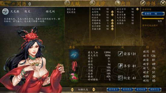 侠客风云传前传情比金坚Mod怎样玩_侠客风云传前传情比金坚Mod通关技巧