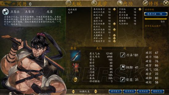 侠客风云传前传情比金坚Mod怎样玩_侠客风云传前传情比金坚Mod通关技巧