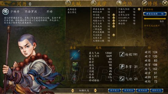 侠客风云传前传情比金坚Mod怎样玩_侠客风云传前传情比金坚Mod通关技巧