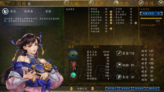 侠客风云传前传情比金坚Mod怎样玩_侠客风云传前传情比金坚Mod通关技巧