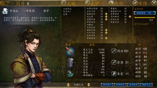 侠客风云传前传情比金坚Mod怎样玩_侠客风云传前传情比金坚Mod通关技巧
