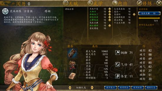 侠客风云传前传情比金坚Mod怎样玩_侠客风云传前传情比金坚Mod通关技巧