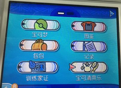 口袋妖怪日月宝可梦清爽乐作用详细说明_精灵宝可梦太阳月亮宝可梦清爽乐怎样用
