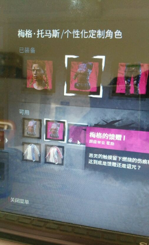黎明杀机转生奖励衣服为啥上锁了_黎明杀机转生奖励衣服上锁因素解析