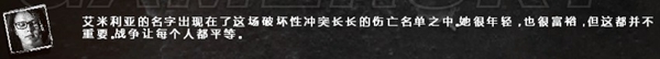 这是我的战争tgp版艾米丽亚结局图文解析_这是我的战争tgp艾米丽亚结局是啥