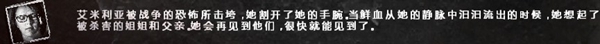 这是我的战争tgp版艾米丽亚结局图文解析_这是我的战争tgp艾米丽亚结局是啥
