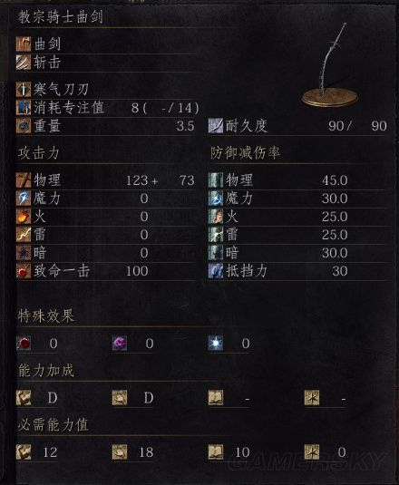 黑暗之魂3奇特武器列表_黑暗之魂3十大奇特武器介绍