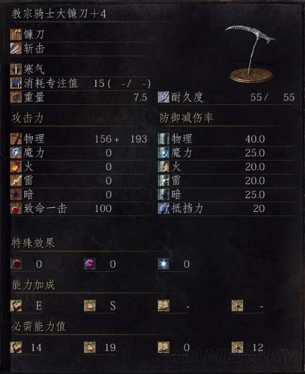 黑暗之魂3奇特武器列表_黑暗之魂3十大奇特武器介绍