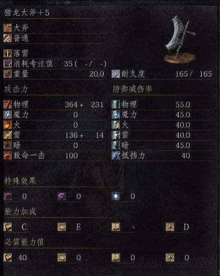 黑暗之魂3奇特武器列表_黑暗之魂3十大奇特武器介绍