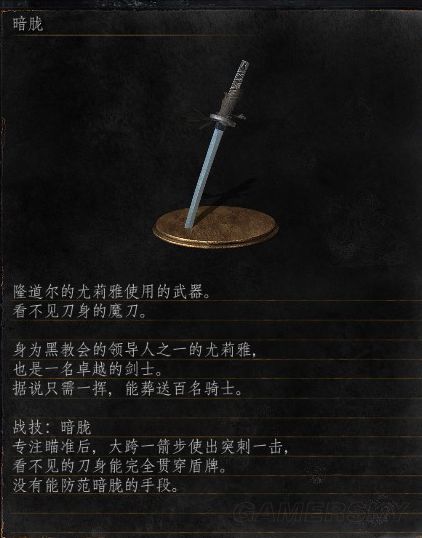 黑暗之魂3奇特武器列表_黑暗之魂3十大奇特武器介绍
