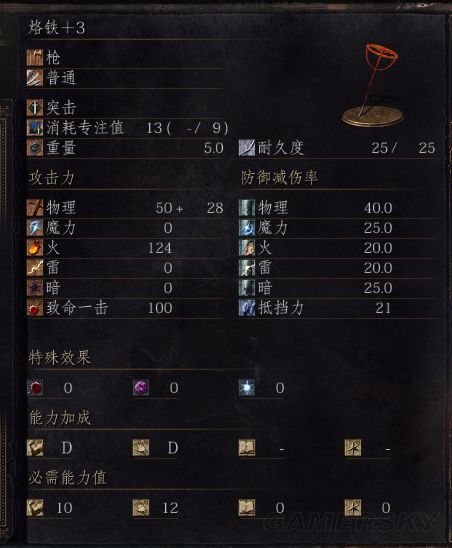 黑暗之魂3奇特武器列表_黑暗之魂3十大奇特武器介绍