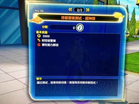 龙珠超宇宙2最终形态龟派气功怎样用_龙珠超宇宙2最终形态龟派气功使用办法
