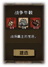 饥荒钢羊无伤打法图文攻略_饥荒钢羊怎样打_饥荒钢羊应对办法详细介绍