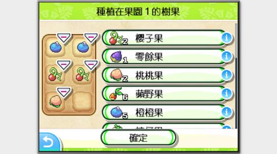 口袋妖怪日月树果怎样种_精灵宝可梦太阳月亮树果种植图文攻略