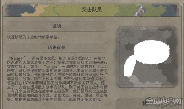 文明6突击队员使用办法解析_文明6突击队员怎样用