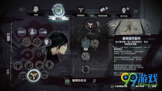 羞辱2四格骸骨护符制作办法_羞辱2四格骸骨护符怎样做