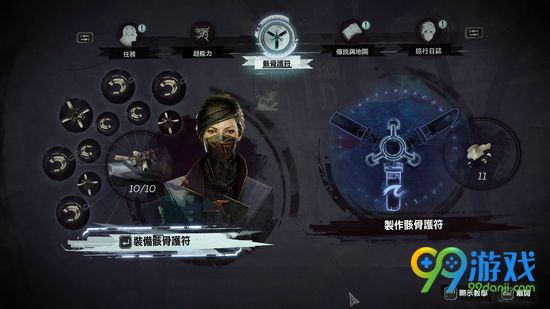 羞辱2四格骸骨护符制作办法_羞辱2四格骸骨护符怎样做