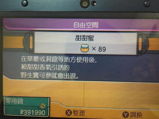 口袋妖怪日月拉普拉斯捕捉方法_精灵宝可梦太阳月亮拉普拉斯如何捕捉
