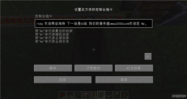 我的世界简易地铁怎么造_我的世界运输铁路建造图文教程