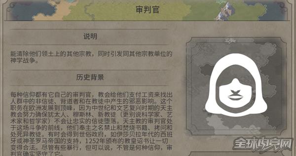 文明6审判官玩法攻略_文明6审判官怎么用_文明6审判官怎么获得
