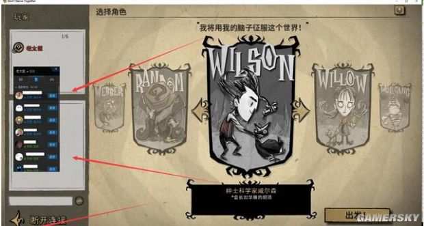 饥荒TGP版没有邀请好友选项怎么办_饥荒TGP联机版邀请好友方法