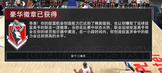 NBA2K17MC训练场健身房加点指南_NBA2K17MC训练场健身房加点BUG攻略