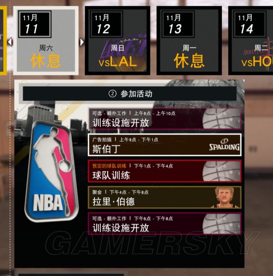 NBA2K17MC训练场健身房加点指南_NBA2K17MC训练场健身房加点BUG攻略