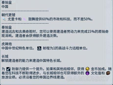 文明6联机哪个国家好用_文明6联机全国家实力分析推荐