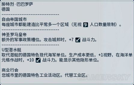 文明6联机哪个国家好用_文明6联机全国家实力分析推荐