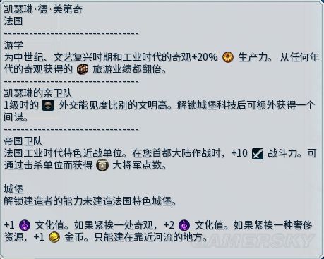 文明6联机哪一个国家好用_文明6联机全国家实力区分推荐