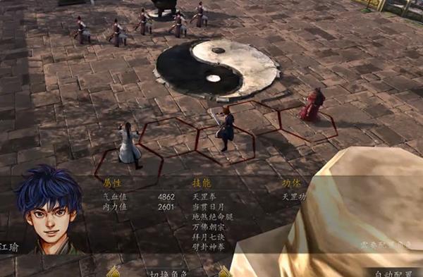 侠客风云传前传刷传闻教程_侠客风云传前传武当刷传闻视频攻略