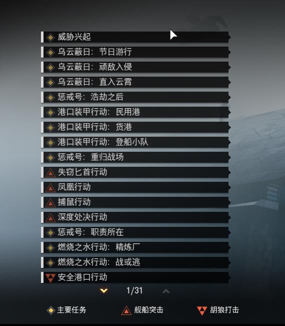 使命召唤13普通难度通关结局_使命召唤13普通难度通关图文一览
