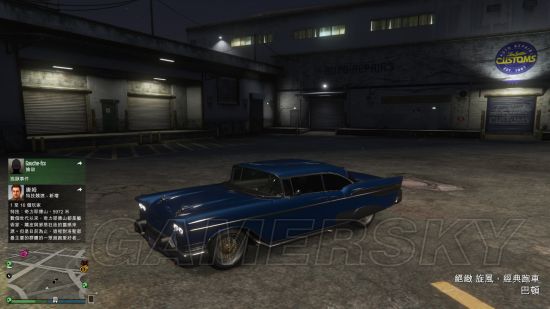 GTA5绝致旋风蓝色改装版刷新地点_侠盗猎车手5绝致旋风蓝色改装版获得方法