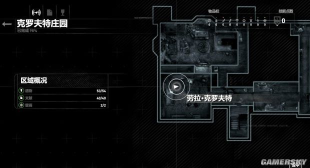 古墓丽影崛起血缘DLC最后遗物在什么地方_古墓丽影崛起血缘DLC最后遗物位置图解