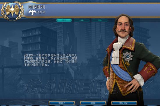 文明6俄罗斯宗教玩法攻略_文明6俄罗斯宗教胜利方法一览