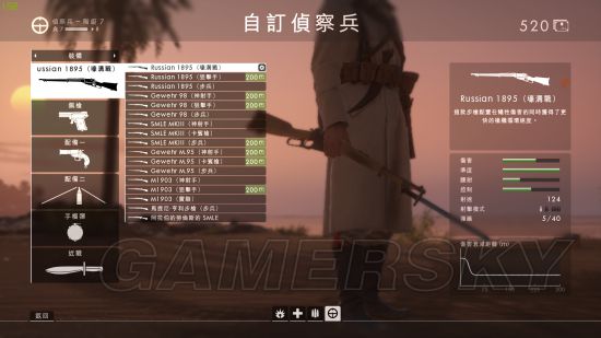 战地1侦察兵冲锋狙怎么玩_战地1侦察兵冲锋狙玩法及武器选择推荐