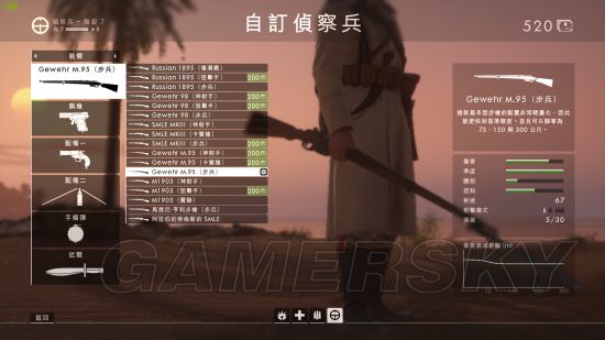 战地1侦察兵冲锋狙如何玩_战地1侦察兵冲锋狙玩法及武器选择推荐